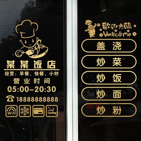 快餐店名字